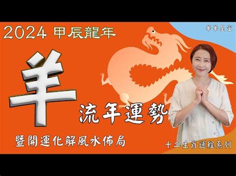 屬羊房屋座向|屬羊的人住什麼房子、樓層、方位最吉利？准到離譜！。